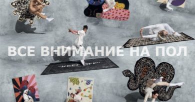 Лимитированная коллекция ковров ИКЕА АРТ–ИВЕНТ 2019